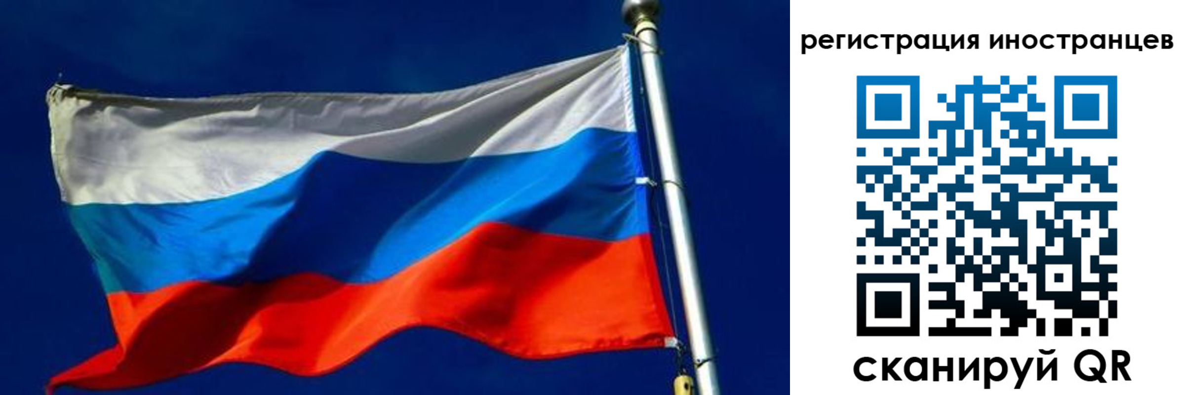 временная регистрация 2025 в Чите