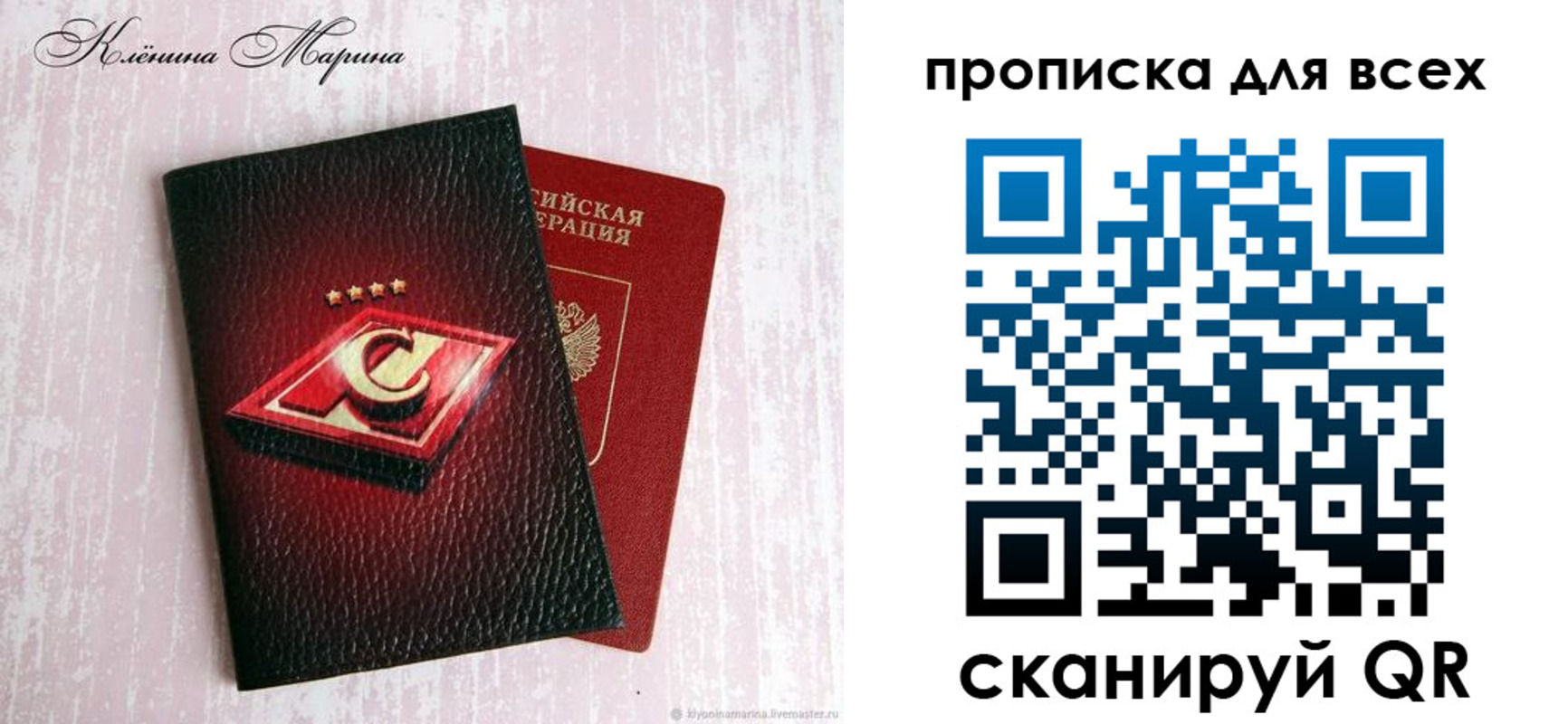 временная регистрация 2025 в Чите