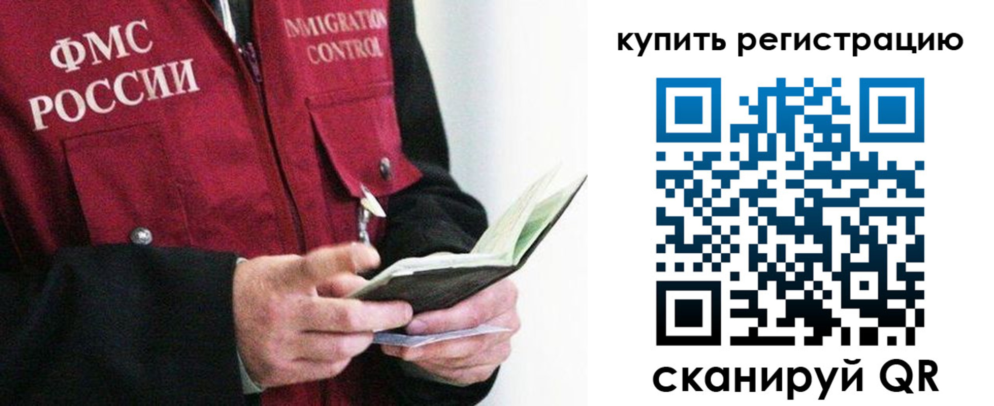 прописка для кредита в Чите